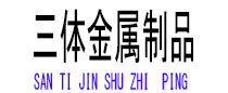 万山特光伏配件