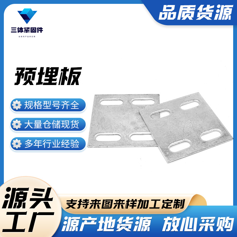 万山特三体金属制品